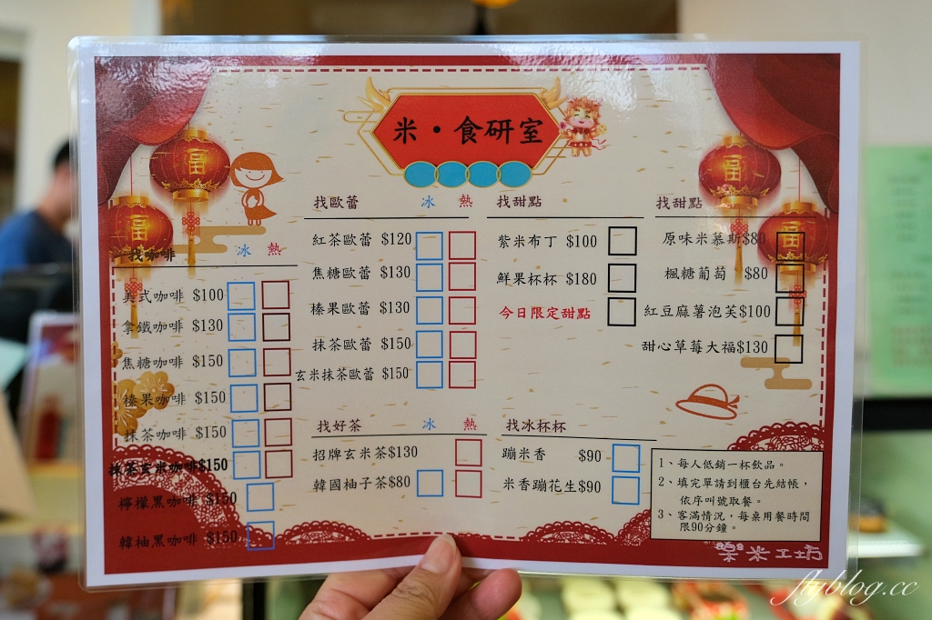 雲林土庫|樂米工坊.全台首座米麵包故事館,體驗手工餅乾DIY和闖關遊戲 @飛天璇的口袋 雲林土庫|樂米工坊.全台首座米麵包故事館,體驗手工餅乾DIY和闖關遊戲 @飛天璇的口袋