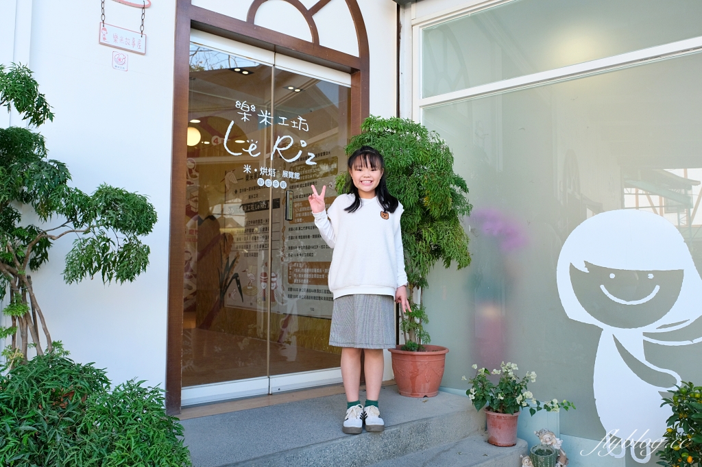 雲林土庫|樂米工坊.全台首座米麵包故事館,體驗手工餅乾DIY和闖關遊戲 @飛天璇的口袋 雲林土庫|樂米工坊.全台首座米麵包故事館,體驗手工餅乾DIY和闖關遊戲 @飛天璇的口袋
