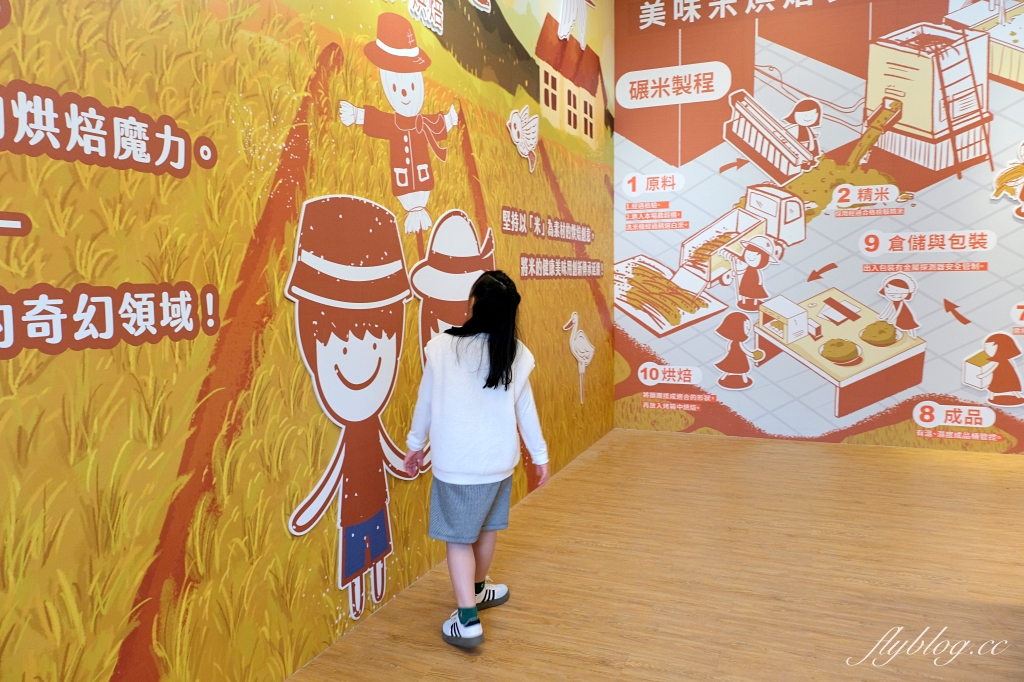 雲林土庫|樂米工坊.全台首座米麵包故事館,體驗手工餅乾DIY和闖關遊戲 @飛天璇的口袋 雲林土庫|樂米工坊.全台首座米麵包故事館,體驗手工餅乾DIY和闖關遊戲 @飛天璇的口袋