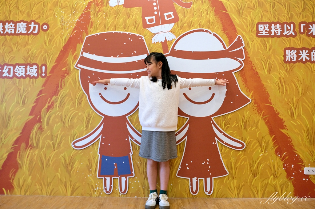 雲林土庫|樂米工坊.全台首座米麵包故事館,體驗手工餅乾DIY和闖關遊戲 @飛天璇的口袋 雲林土庫|樂米工坊.全台首座米麵包故事館,體驗手工餅乾DIY和闖關遊戲 @飛天璇的口袋