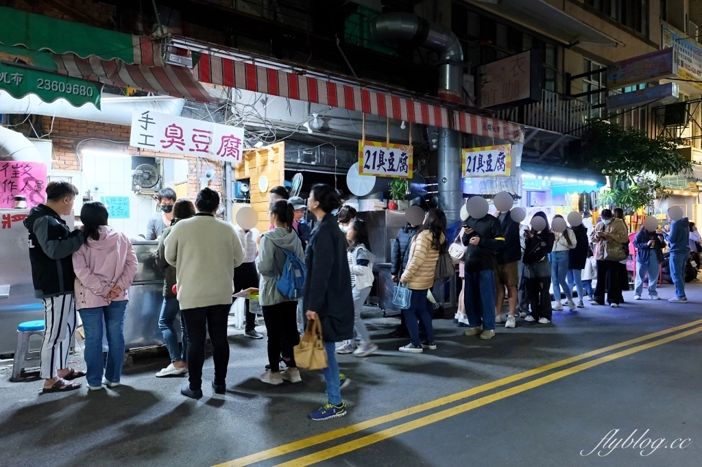 台中北區｜手工臭豆腐．一中街排隊臭豆腐，外酥內軟超好吃 @飛天璇的口袋