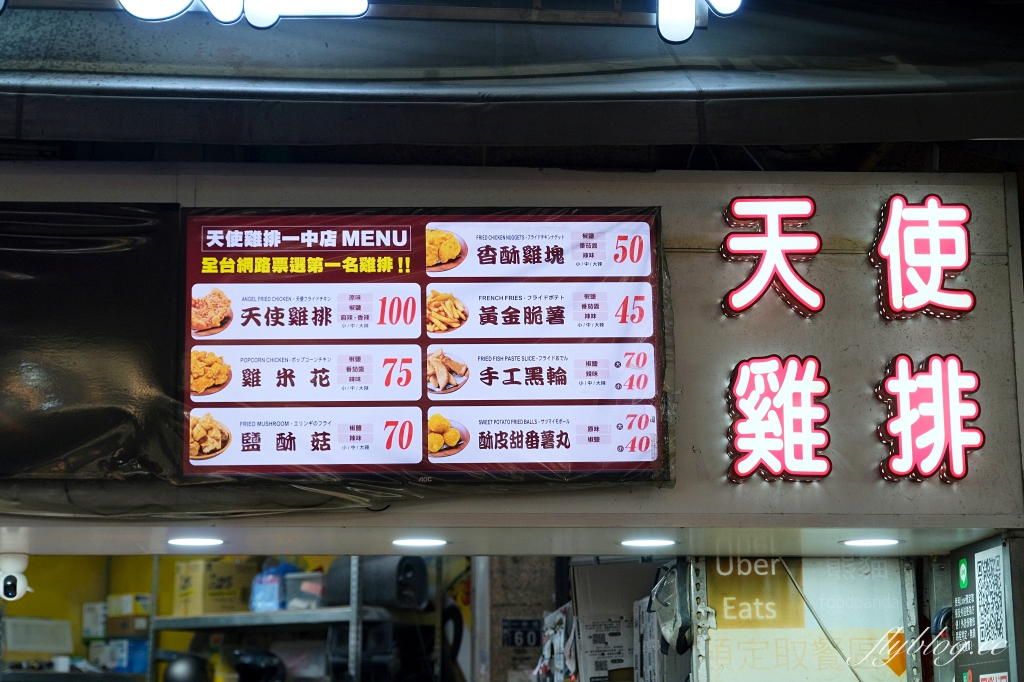 台中北區｜天使雞排．全台網路票選第一名，一中街排隊雞排店 @飛天璇的口袋