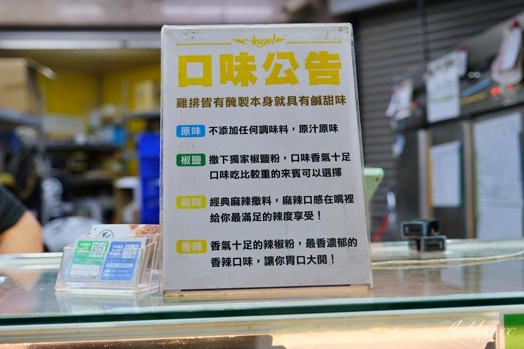 台中北區｜天使雞排．全台網路票選第一名，一中街排隊雞排店 @飛天璇的口袋
