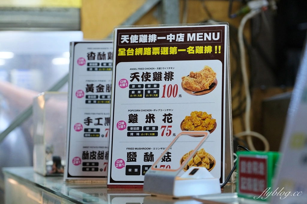 台中北區｜天使雞排．全台網路票選第一名，一中街排隊雞排店 @飛天璇的口袋