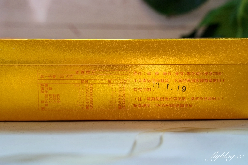 台中中區|坂神本舖長崎蛋糕.網友推薦全台最好吃,第二市場超人氣伴手禮 @飛天璇的口袋 台中中區|坂神本舖長崎蛋糕.網友推薦全台最好吃,第二市場超人氣伴手禮 @飛天璇的口袋