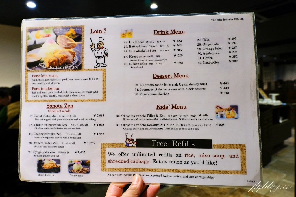 日本熊本｜勝烈亭 新市街本店．米其林指南推薦，日本百大炸豬排名店 @飛天璇的口袋