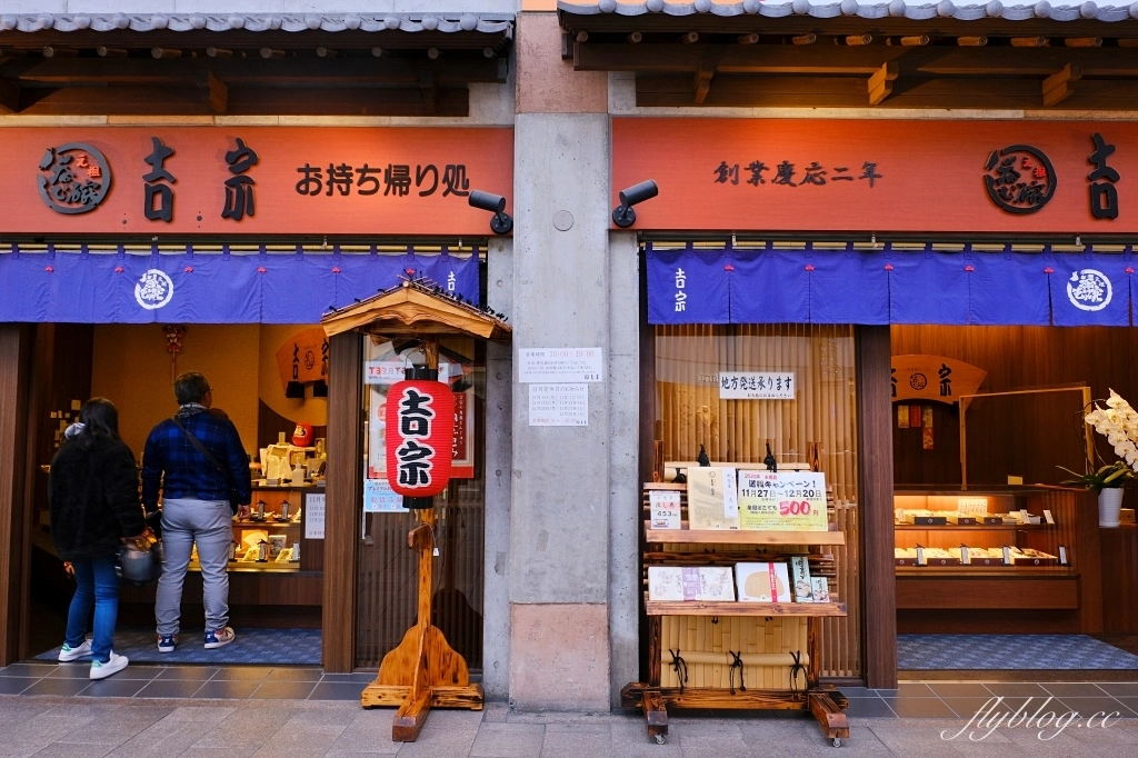 日本長崎｜吉宗 本店．日本長崎茶碗蒸元祖，超過150年歷史的老店 @飛天璇的口袋