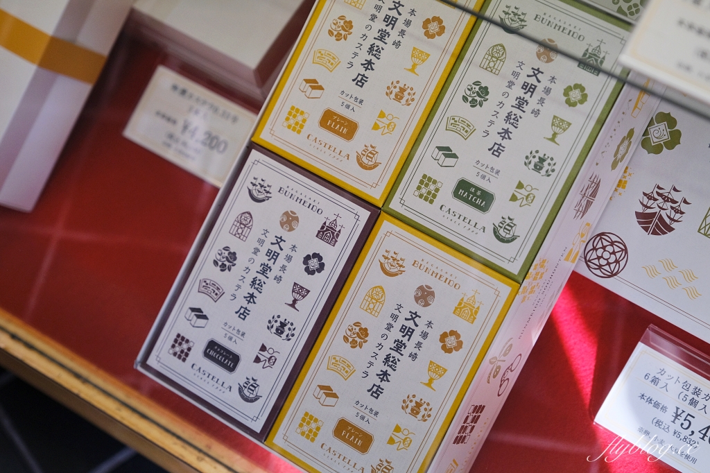 日本長崎｜文明堂．長崎必買的長崎蛋糕，傳承百年的好味道 @飛天璇的口袋