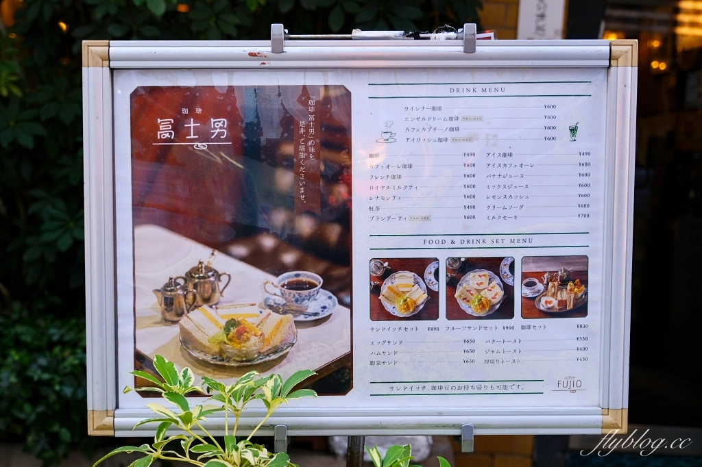 日本長崎｜珈琲富士男．長崎昭和風復古咖啡館，走過70多年歷史老店 @飛天璇的口袋