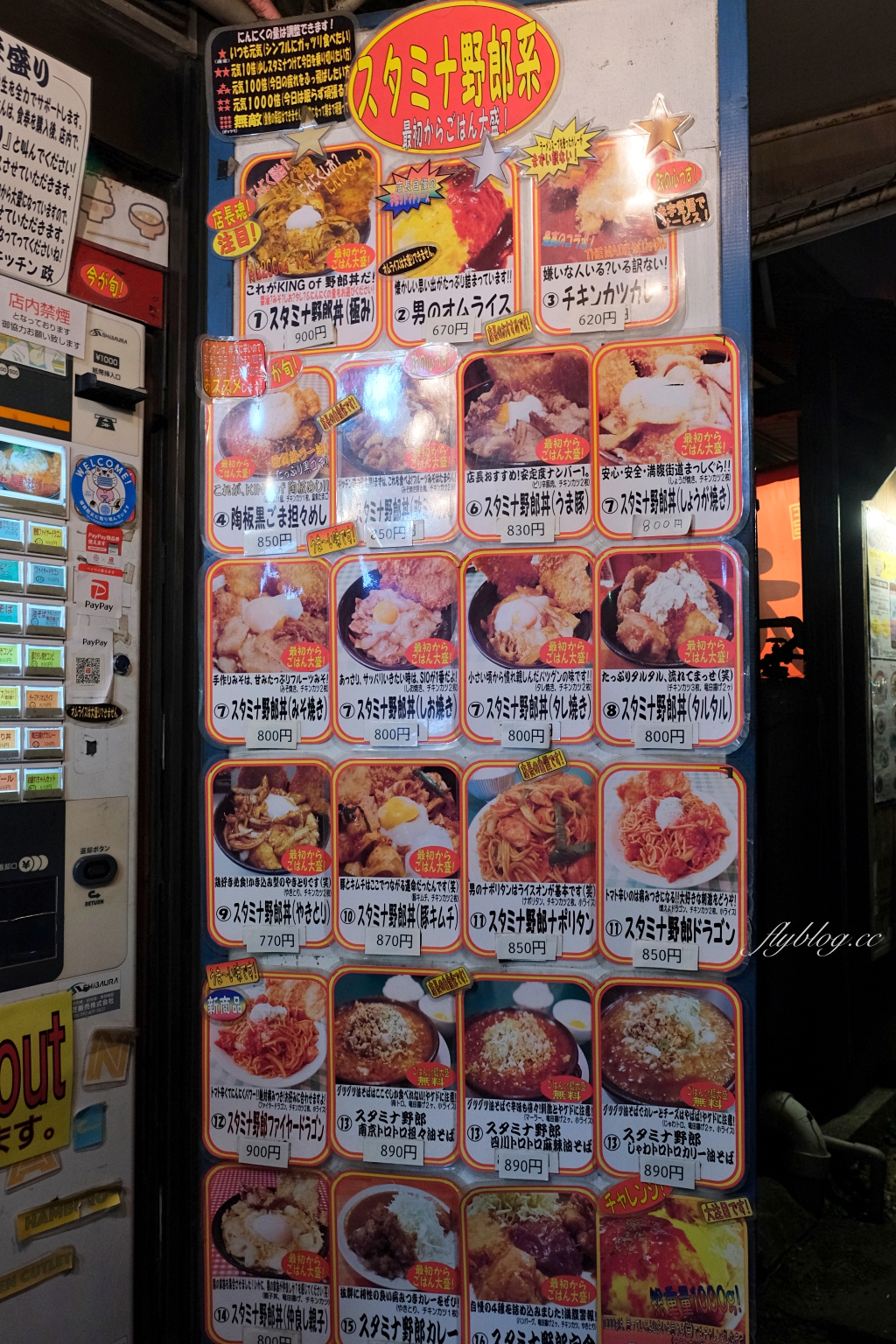 日本長崎｜Kitchen Masa キッチン 政．大份量男子漢限定，JR長崎車站前美食 @飛天璇的口袋