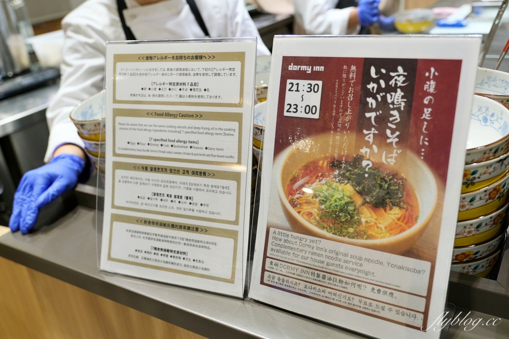 日本長崎｜Dormy Inn Premium長崎駅前．JR長崎車站步行400公尺，免費宵夜拉麵和溫泉泡湯 @飛天璇的口袋