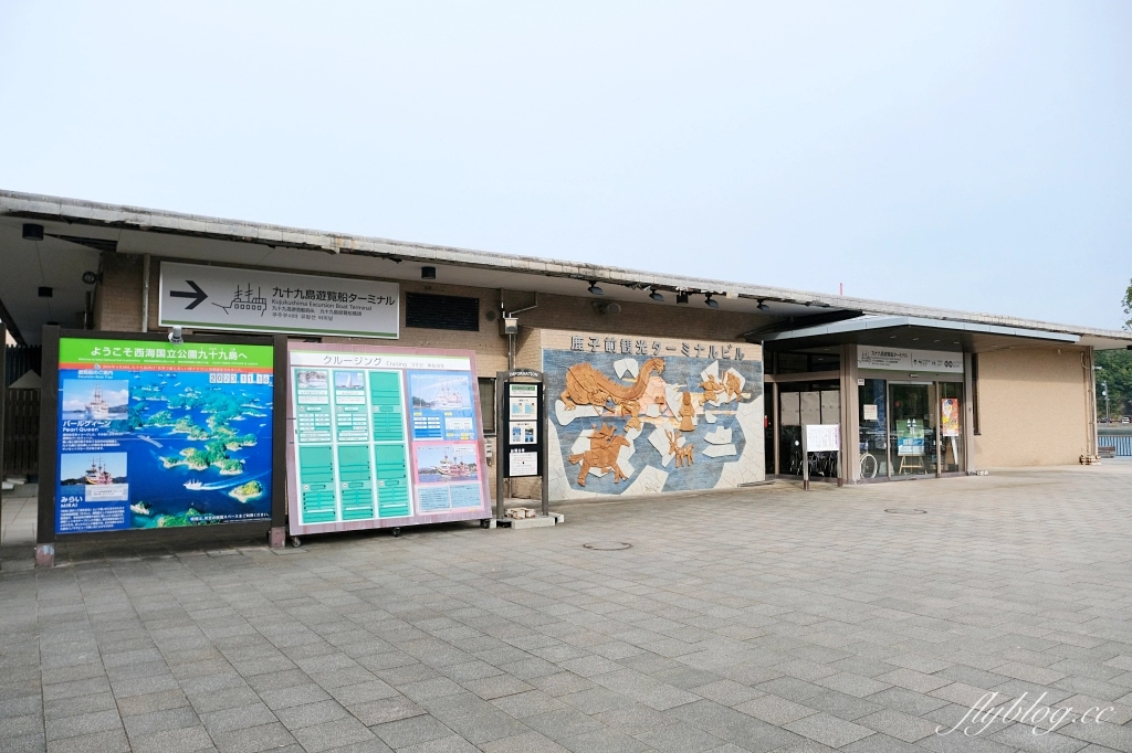 日本長崎｜佐世保九十九島．珍珠皇后號遊覽船，必吃佐世保漢堡 @飛天璇的口袋