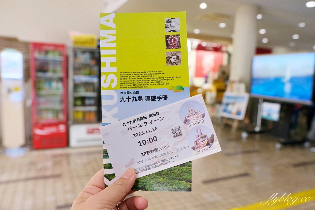 日本長崎｜佐世保九十九島．珍珠皇后號遊覽船，必吃佐世保漢堡 @飛天璇的口袋