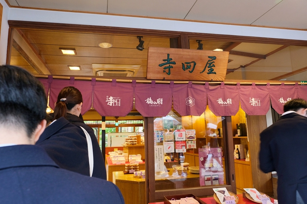 日本福岡｜梅枝餅 寺田屋．太宰府必吃美食，還有限定版紫色和綠色梅枝餅 @飛天璇的口袋