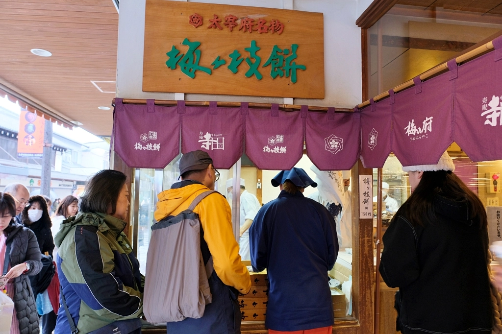 日本福岡｜梅枝餅 寺田屋．太宰府必吃美食，還有限定版紫色和綠色梅枝餅 @飛天璇的口袋