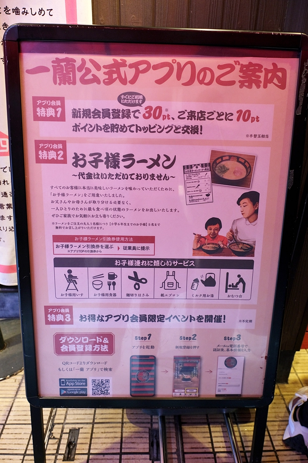日本福岡｜一蘭拉麵太宰府參道店．全世界唯一五角碗拉麵，祈求考試順利的合格麵 @飛天璇的口袋