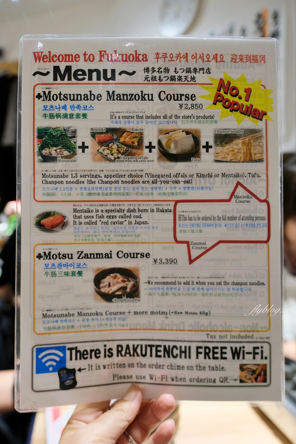 日本福岡｜樂天地 博多站前店．九州限定博多牛腸鍋，在地近50年的好味道 @飛天璇的口袋