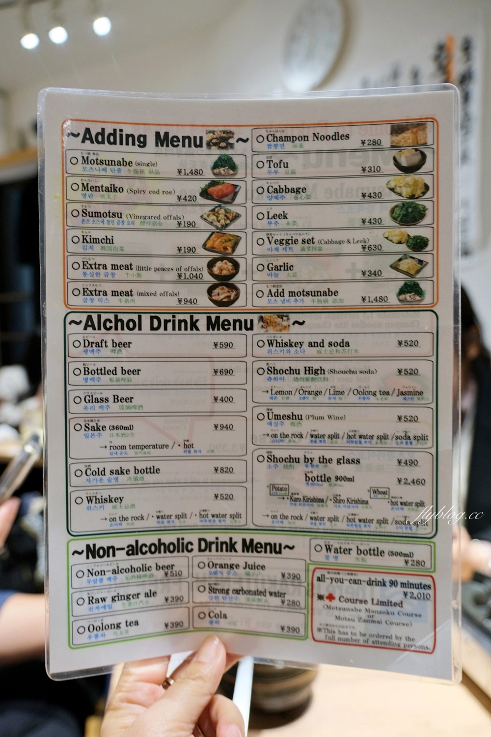 日本福岡｜樂天地 博多站前店．九州限定博多牛腸鍋，在地近50年的好味道 @飛天璇的口袋