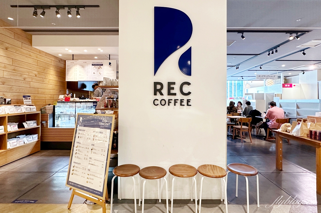 日本福岡｜REC COFFEE 博多丸井店．博多車站KITTE百貨，坐擁六樓第一排景色 @飛天璇的口袋