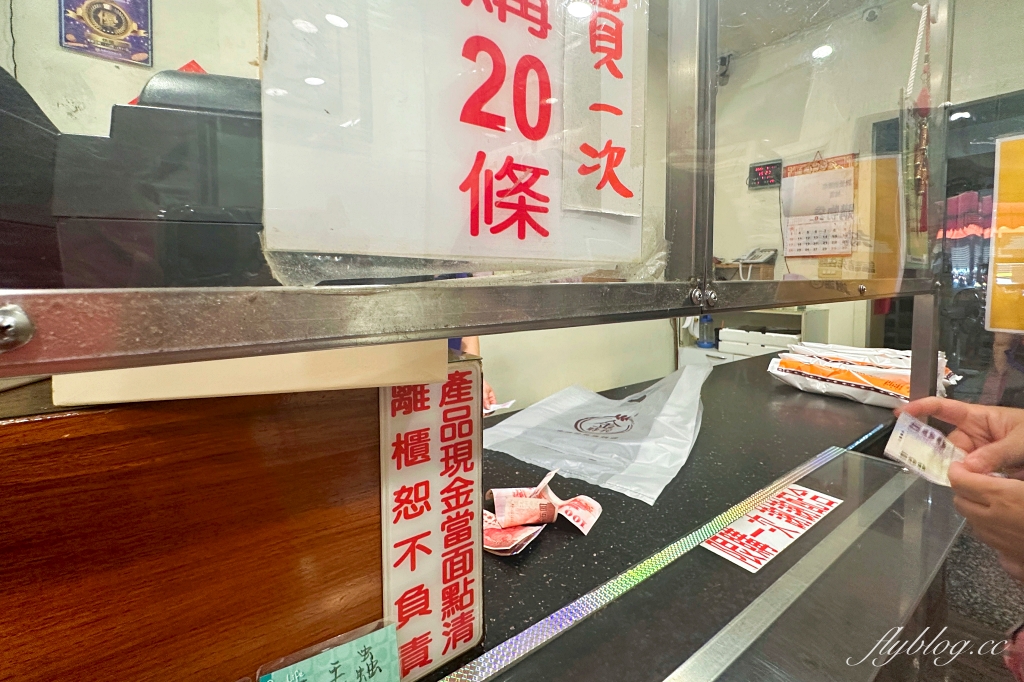 桃園龜山｜金時代專業烘培．只賣兩種麵包，每天都是大排長龍 @飛天璇的口袋