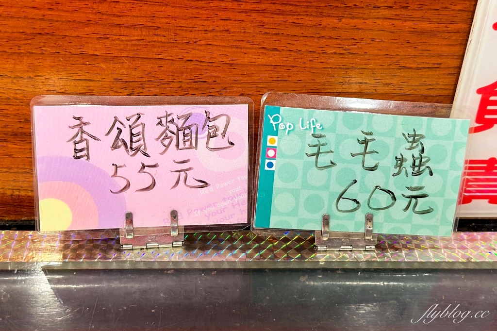 桃園龜山｜金時代專業烘培．只賣兩種麵包，每天都是大排長龍 @飛天璇的口袋