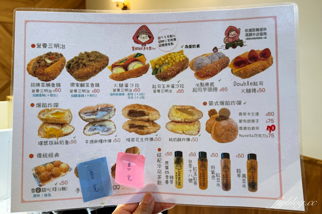 台中烏日｜茶奶奶手作點心．台中高鐵吃得到，超人氣營養三明治 @飛天璇的口袋