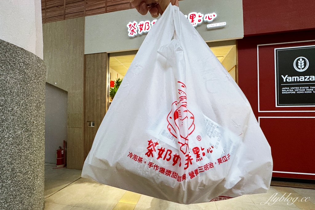 台中烏日｜茶奶奶手作點心．台中高鐵吃得到，超人氣營養三明治 @飛天璇的口袋