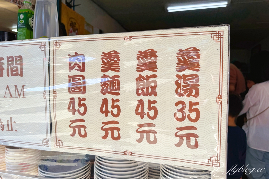 南投埔里｜菊肉圓．埔里最超人氣肉圓，開始營業一個小時就完售 @飛天璇的口袋