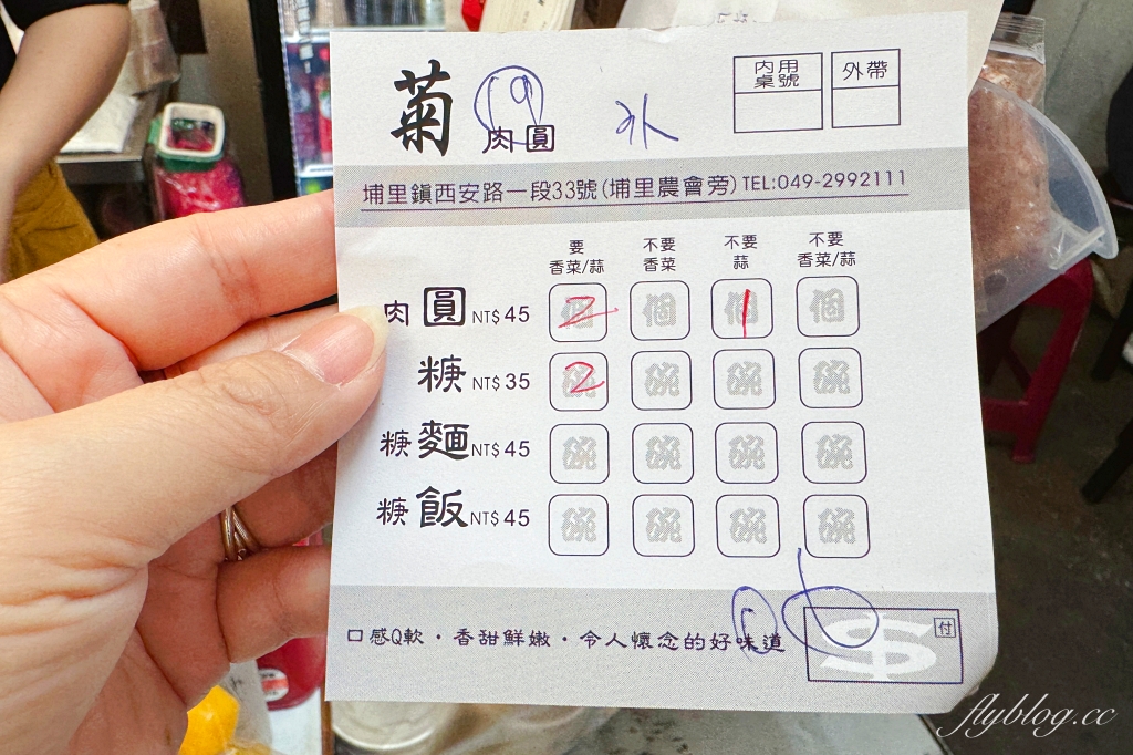 南投埔里｜菊肉圓．埔里最超人氣肉圓，開始營業一個小時就完售 @飛天璇的口袋