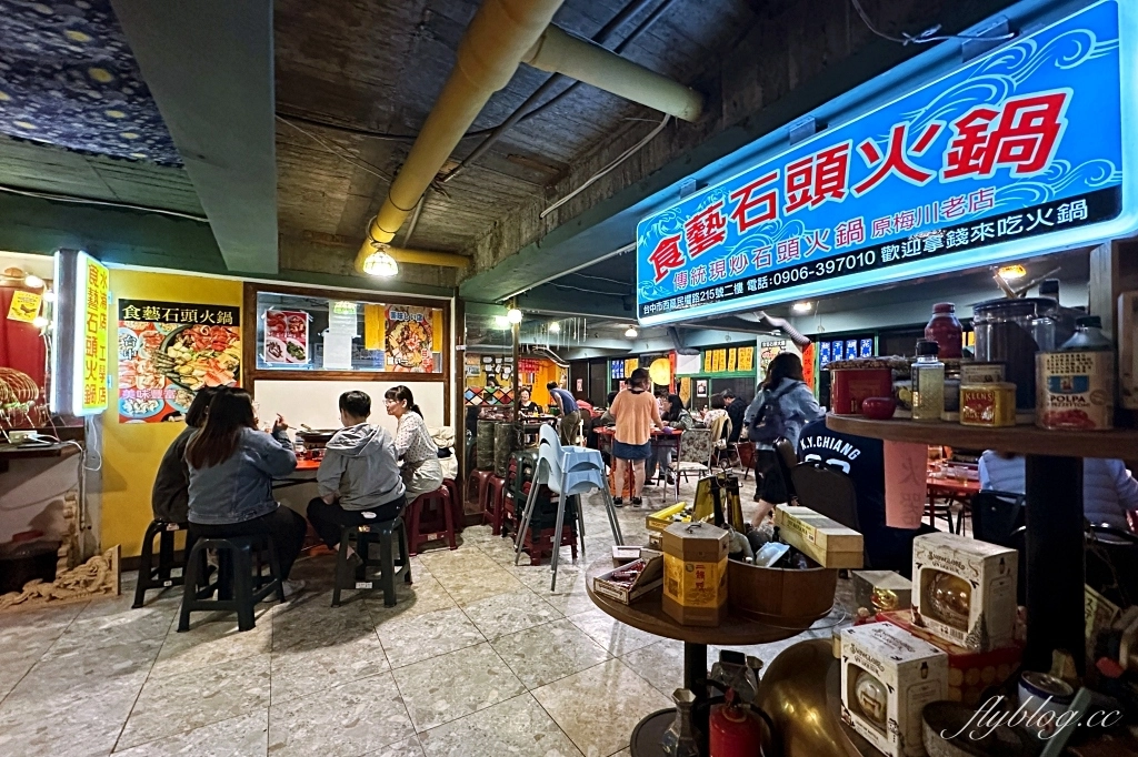 2025台中火鍋懶人包!超過50間「台中火鍋餐廳」資訊和食記 @飛天璇的口袋 2025台中火鍋懶人包!超過50間「台中火鍋餐廳」資訊和食記 @飛天璇的口袋