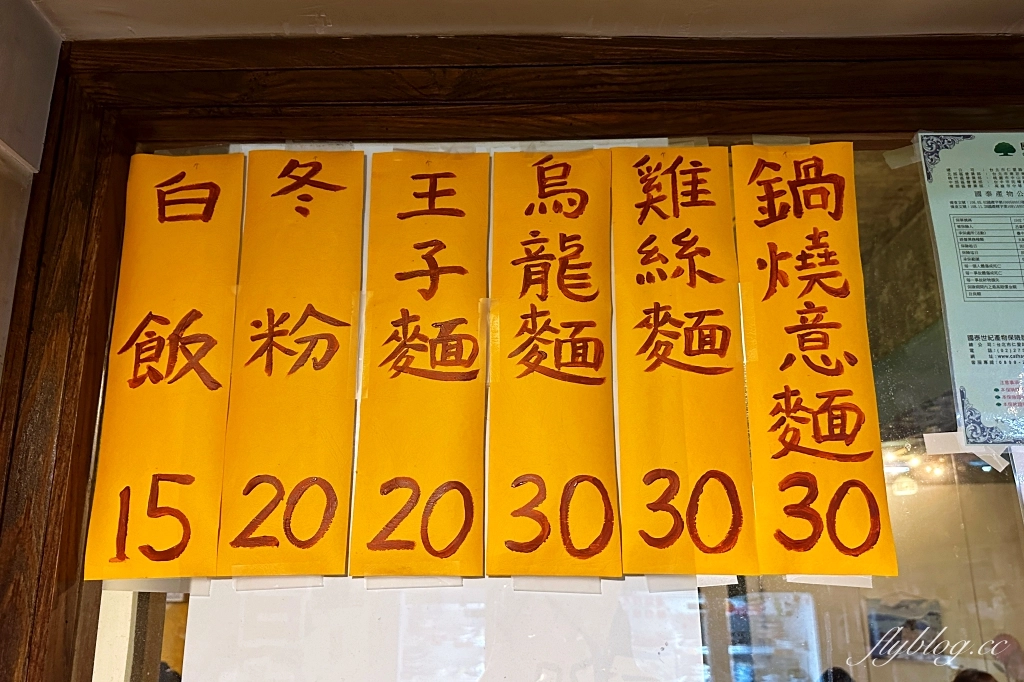 台中西區|食藝石頭火鍋民權店.超有年代感的石頭火鍋,很像在吃香港大排檔 @飛天璇的口袋 台中西區|食藝石頭火鍋民權店.超有年代感的石頭火鍋,很像在吃香港大排檔 @飛天璇的口袋