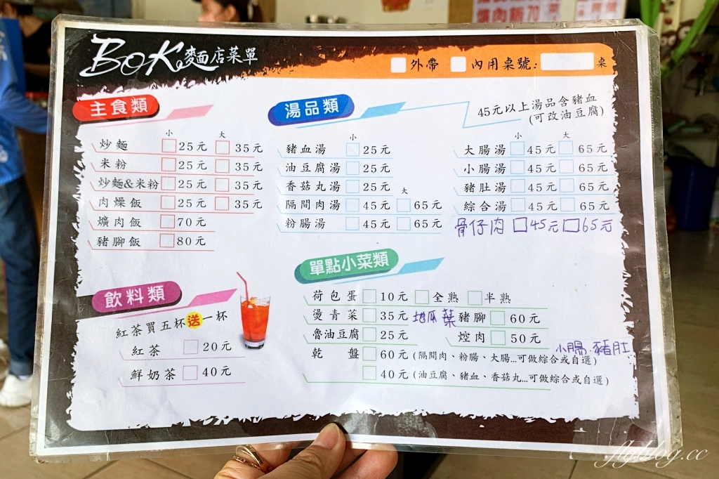 台中西屯|BOK麵店.水湳隱藏版炒麵,Google評論4.6顆星 @飛天璇的口袋 台中西屯|BOK麵店.水湳隱藏版炒麵,Google評論4.6顆星 @飛天璇的口袋