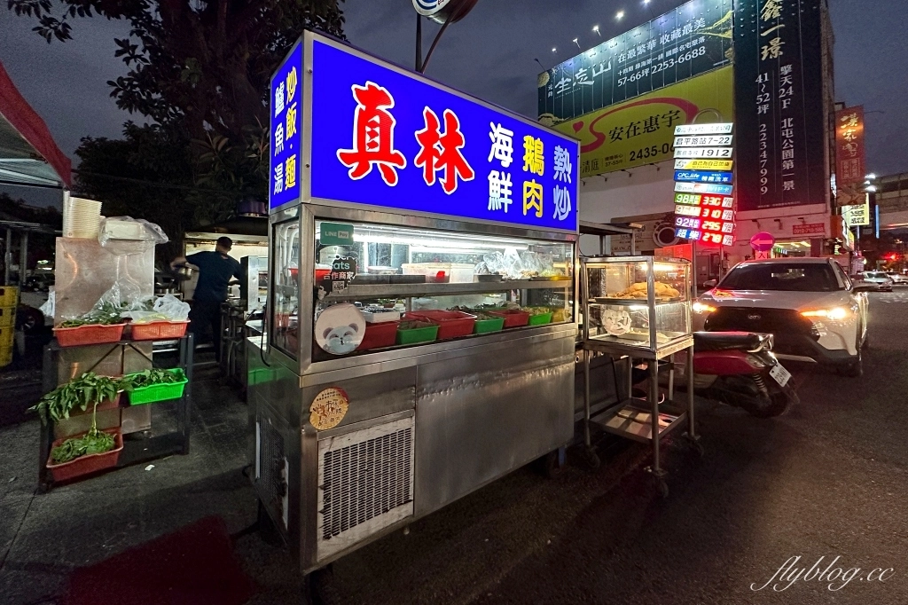 台中北屯｜真林海鮮鵝肉．隱身昌平路東光市場，從路邊攤起家的現炒餐廳 @飛天璇的口袋