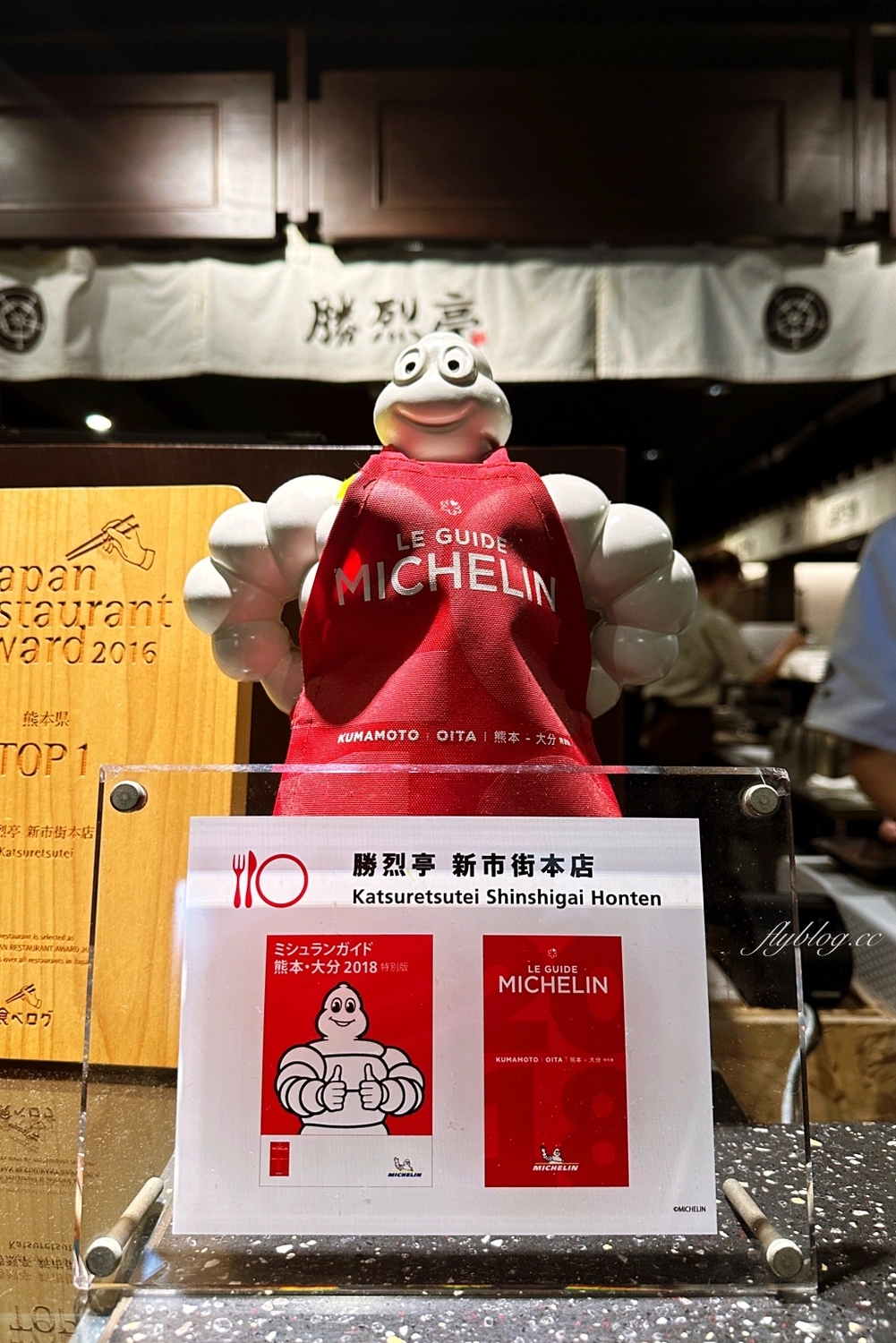 日本熊本｜勝烈亭 新市街本店．米其林指南推薦，日本百大炸豬排名店 @飛天璇的口袋