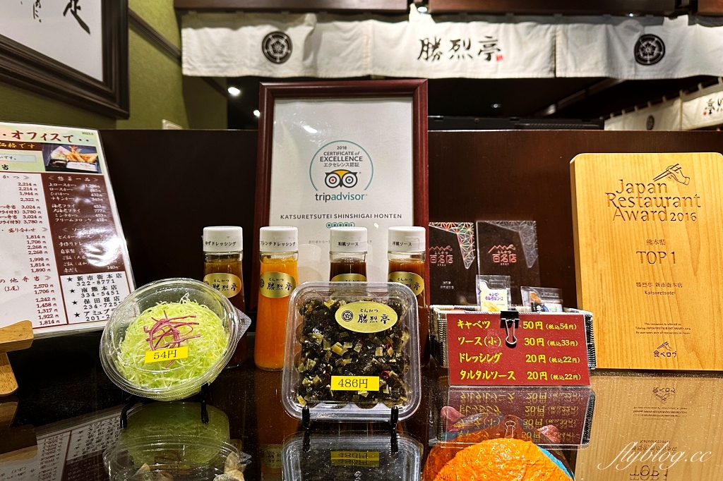 日本熊本｜勝烈亭 新市街本店．米其林指南推薦，日本百大炸豬排名店 @飛天璇的口袋