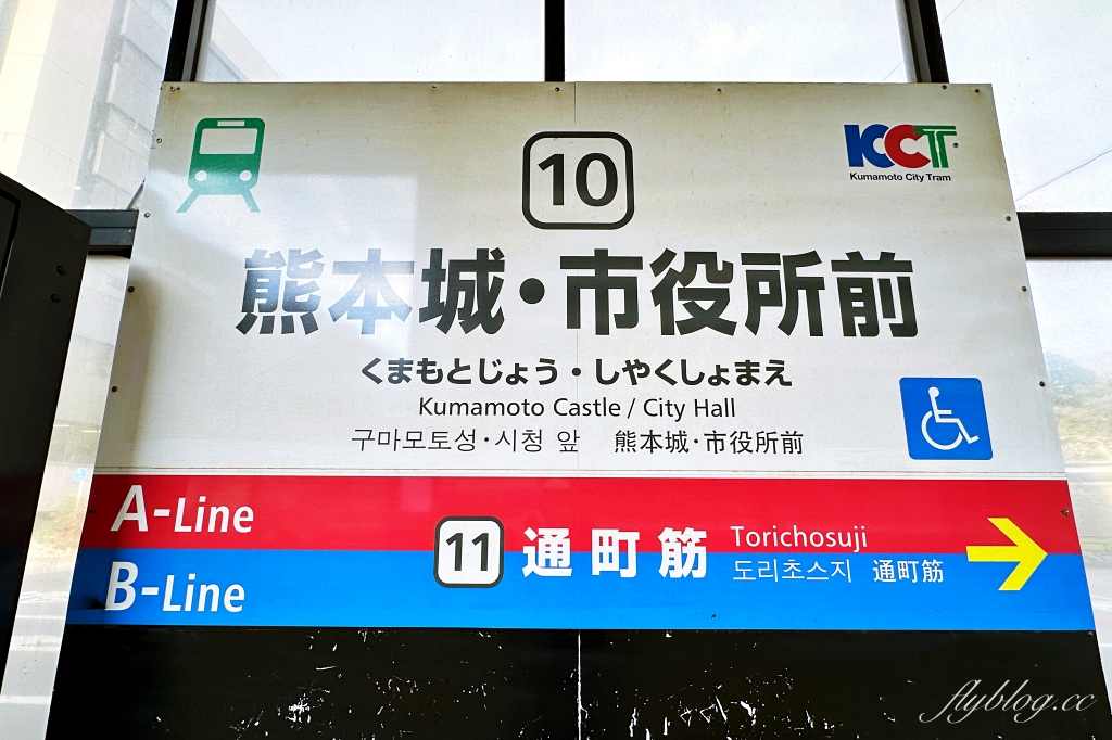 日本熊本｜熊本城．日本三名城之一，天守閣重新開放，含交通路線介紹 @飛天璇的口袋