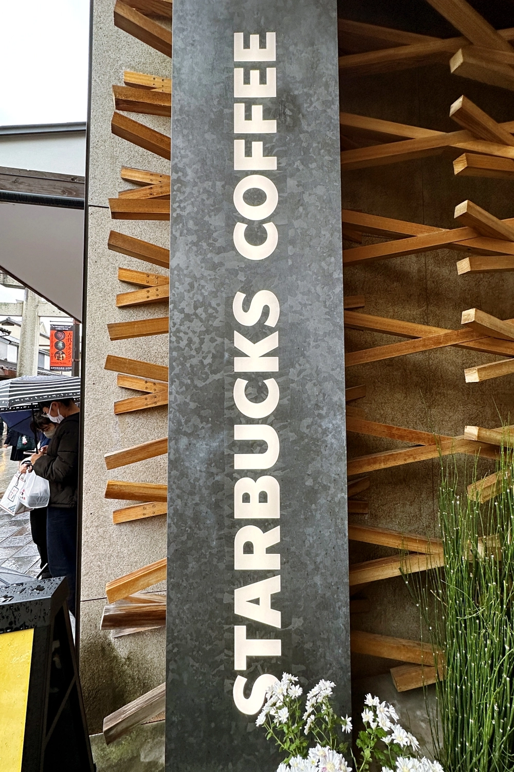 日本福岡｜星巴克太宰府天滿宮表參道店．建築大師隈研吾打造，日本特色星巴克 @飛天璇的口袋