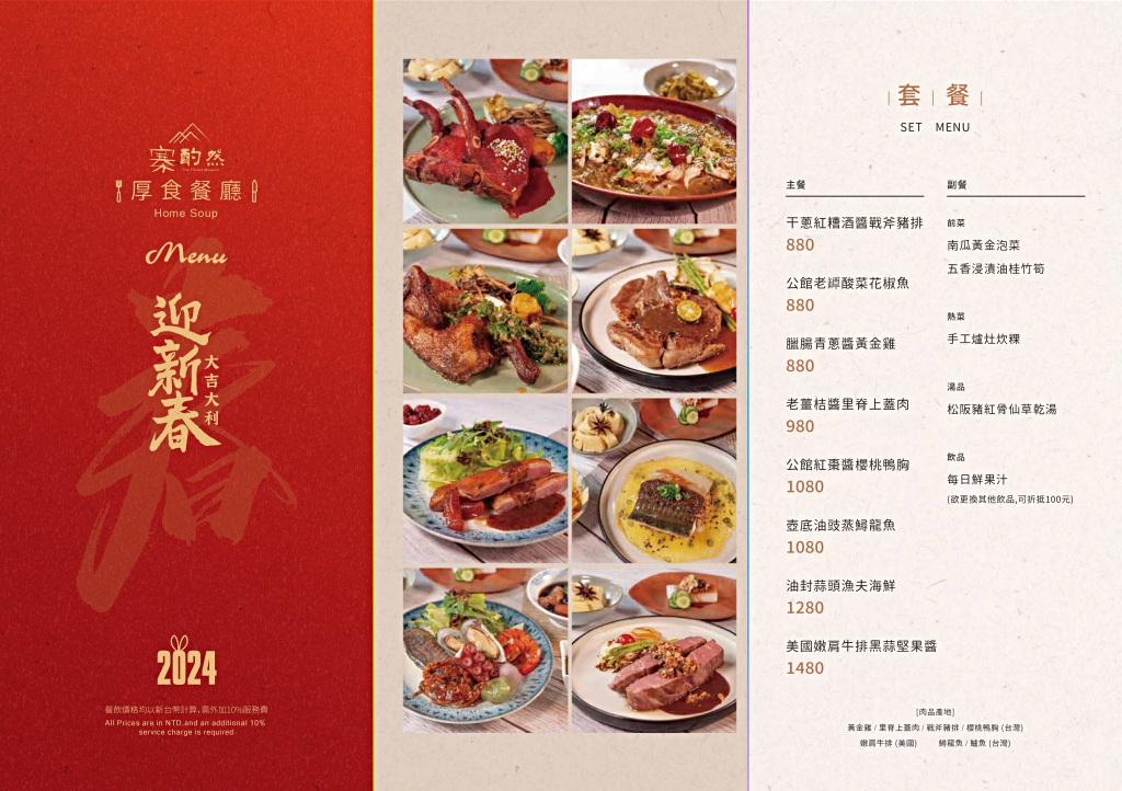 苗栗卓蘭｜厚食餐廳．橘子倉庫改建而成，預約制小農好食料理 @飛天璇的口袋