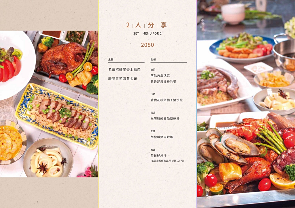 苗栗卓蘭｜厚食餐廳．橘子倉庫改建而成，預約制小農好食料理 @飛天璇的口袋