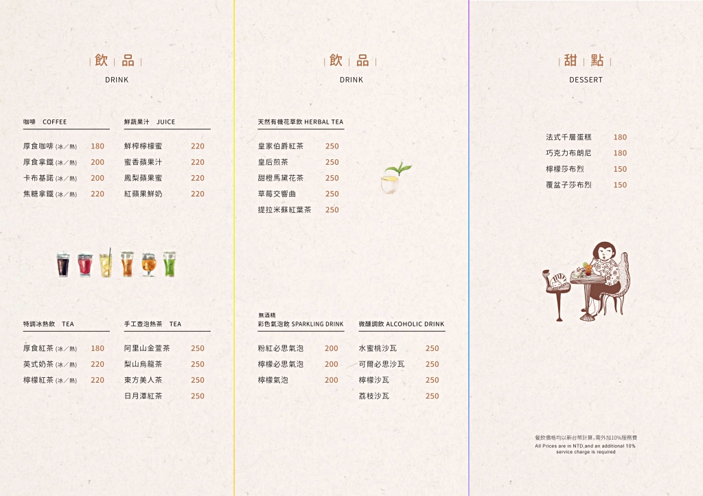 苗栗卓蘭｜厚食餐廳．橘子倉庫改建而成，預約制小農好食料理 @飛天璇的口袋