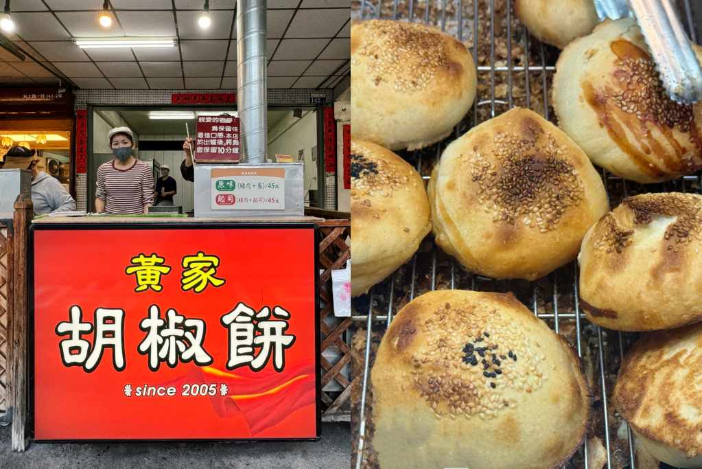 台中西區｜黃家胡椒餅．預約才吃得到，會牽絲的胡椒餅 @飛天璇的口袋
