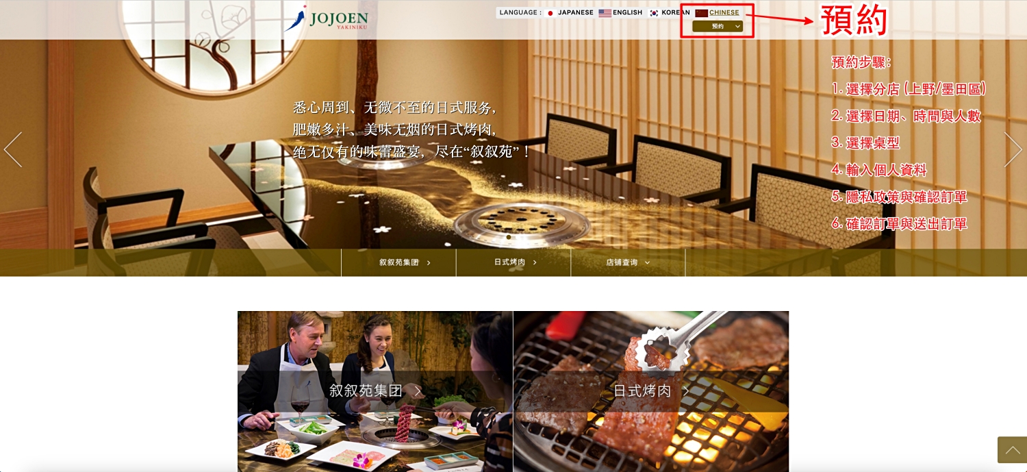 日本東京｜敘敘苑晴空塔店．坐擁30樓東京美景，訂位方式商業午餐一次看 @飛天璇的口袋