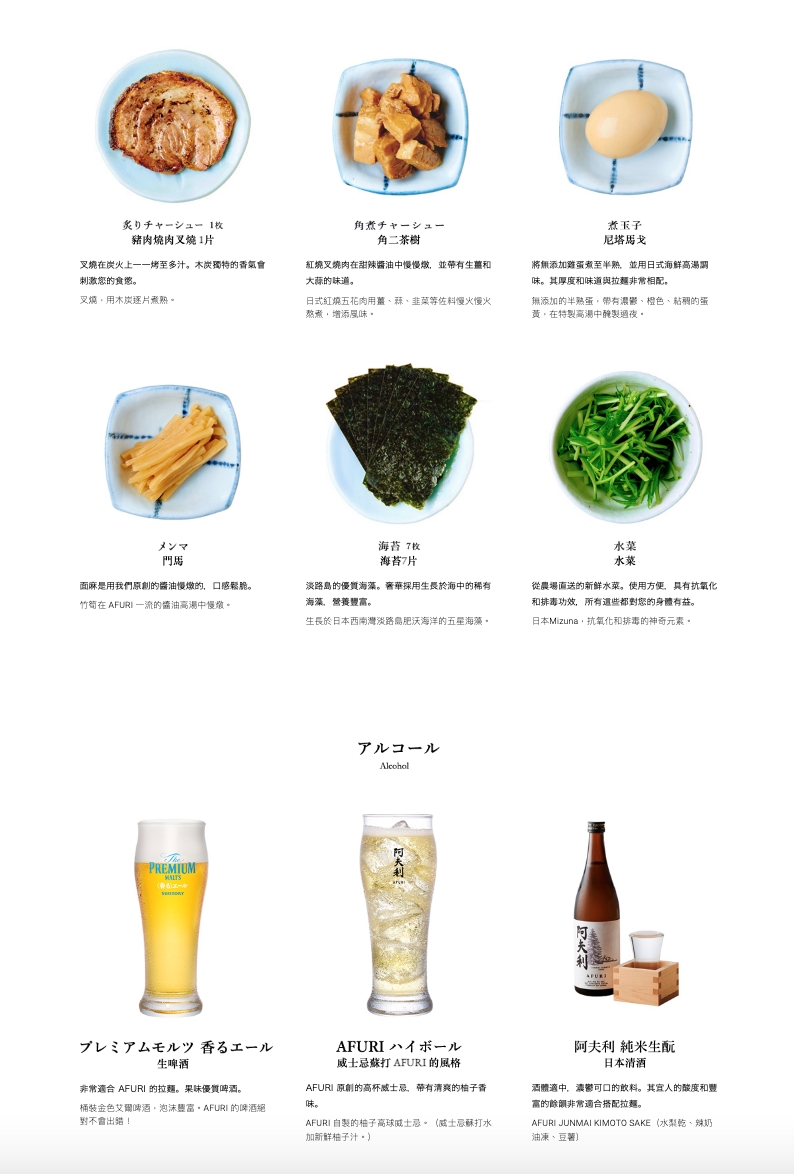 日本東京|AFURI 阿夫利拉麵原宿店.東京人氣排隊拉麵店,必點招牌柚子鹽拉麵 @飛天璇的口袋 日本東京|AFURI 阿夫利拉麵原宿店.東京人氣排隊拉麵店,必點招牌柚子鹽拉麵 @飛天璇的口袋