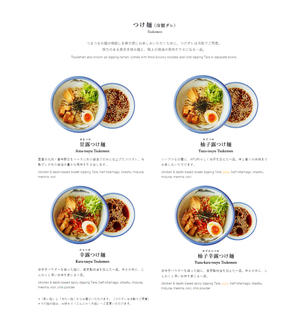 日本東京|AFURI 阿夫利拉麵原宿店.東京人氣排隊拉麵店,必點招牌柚子鹽拉麵 @飛天璇的口袋 日本東京|AFURI 阿夫利拉麵原宿店.東京人氣排隊拉麵店,必點招牌柚子鹽拉麵 @飛天璇的口袋