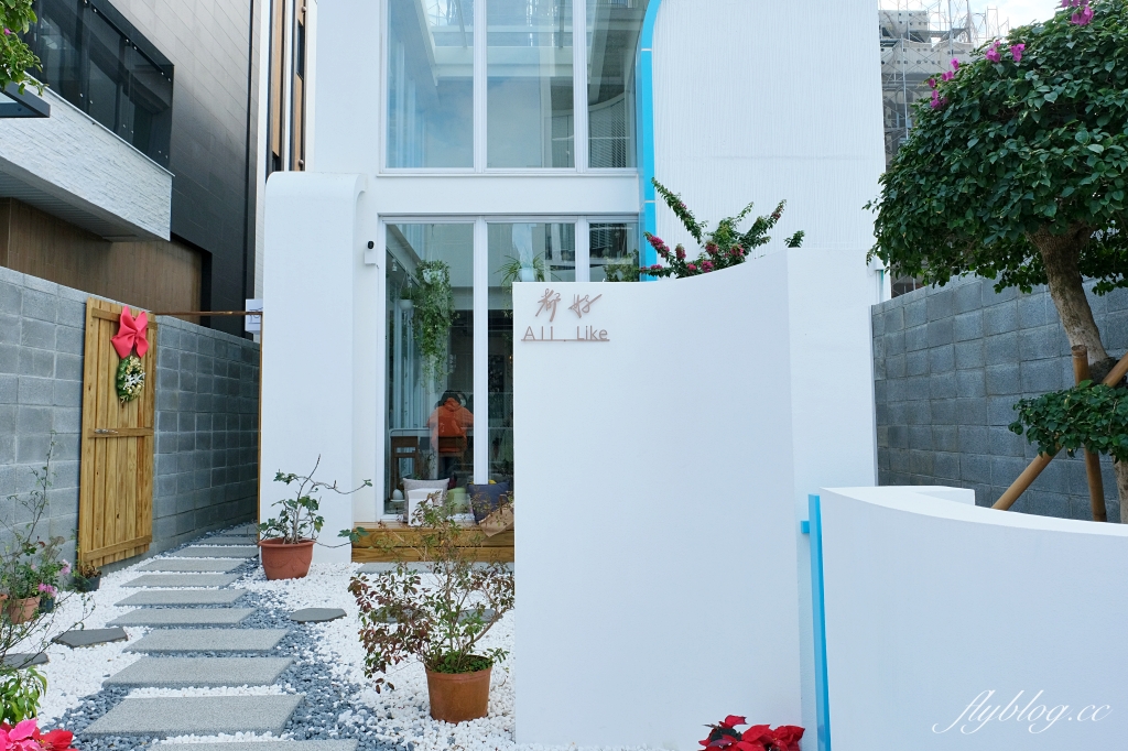 台中北屯｜All like 都好．希臘風玻璃屋手作甜點，北屯洲際棒球場重劃區咖啡館 @飛天璇的口袋