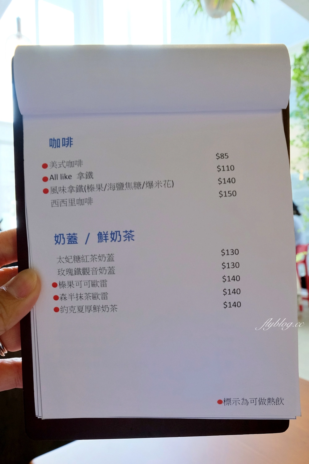 台中北屯｜All like 都好．希臘風玻璃屋手作甜點，北屯洲際棒球場重劃區咖啡館 @飛天璇的口袋