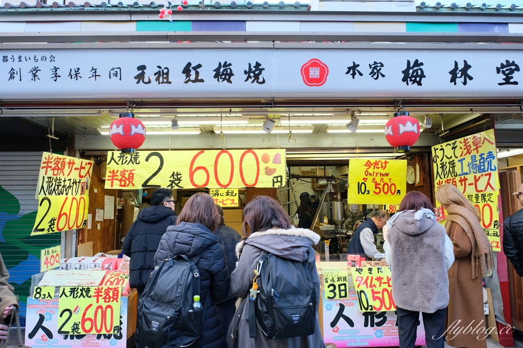 日本東京｜本家梅林堂．超可愛的人形燒，淺草仲見世通銅板美食 @飛天璇的口袋