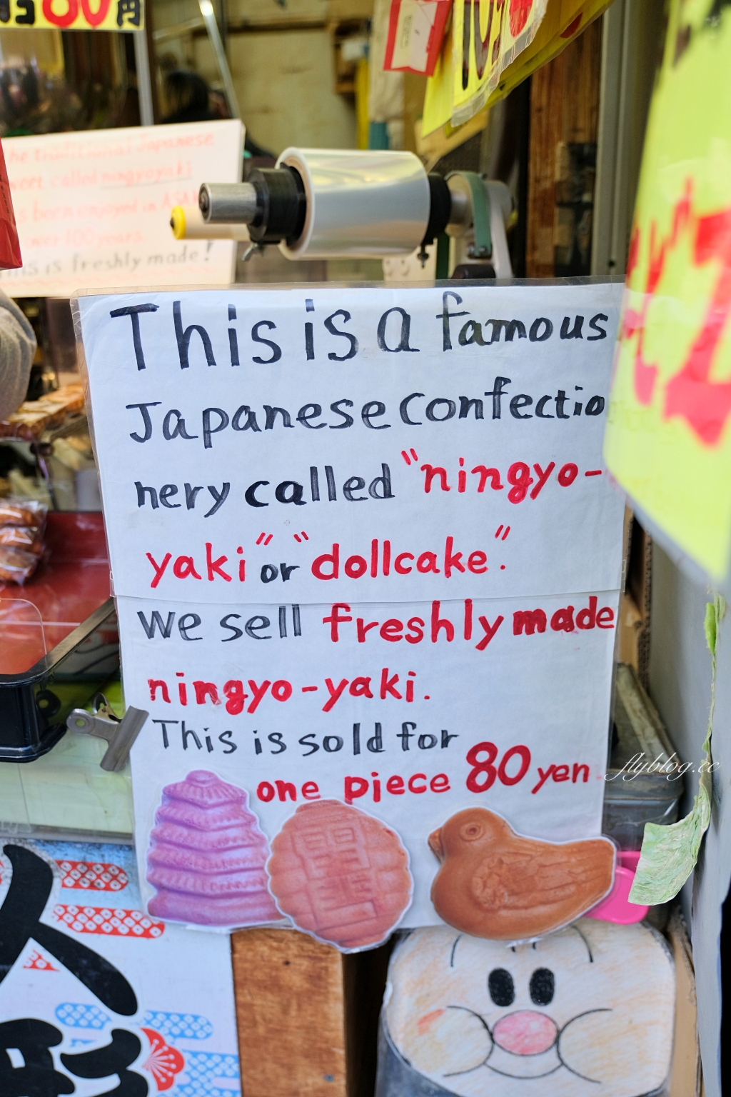 日本東京｜本家梅林堂．超可愛的人形燒，淺草仲見世通銅板美食 @飛天璇的口袋