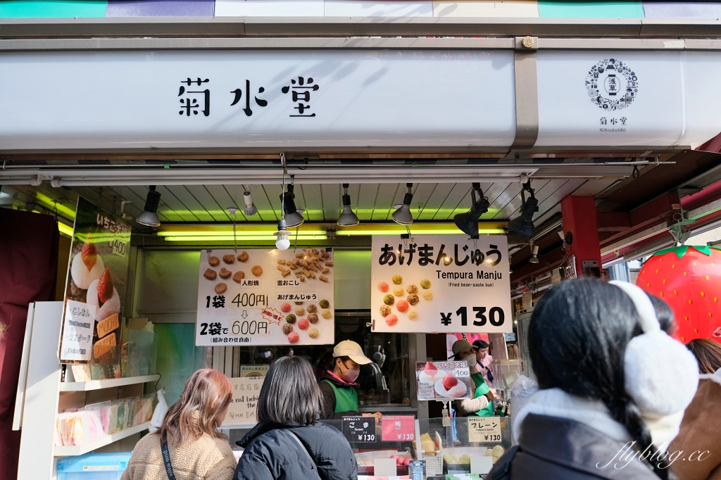 日本東京｜菊水堂 Kikusuido．淺草寺必吃美食，可愛的戀愛籤詩草莓串 @飛天璇的口袋