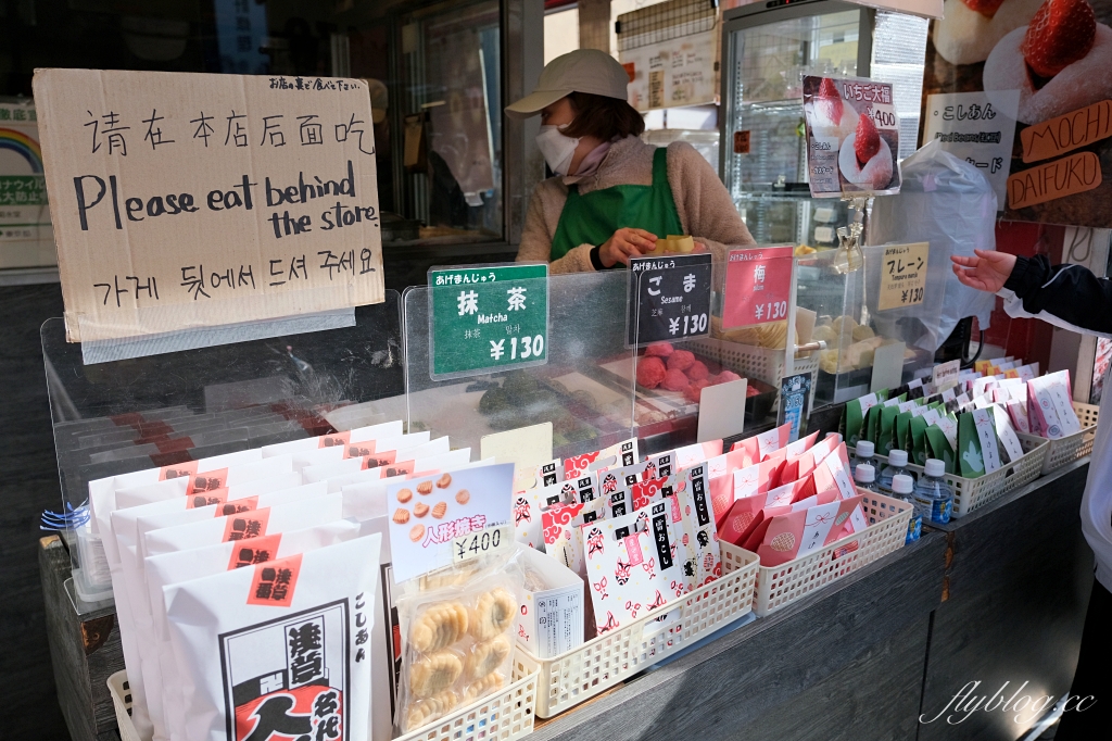 日本東京｜菊水堂 Kikusuido．淺草寺必吃美食，可愛的戀愛籤詩草莓串 @飛天璇的口袋